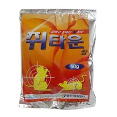 쥐타운 (쌀쥐약)