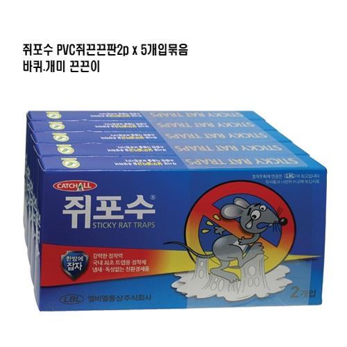 쥐포수(신포장) 