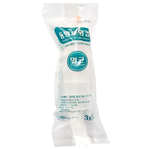 동방 일회용부항컵(멸균)
