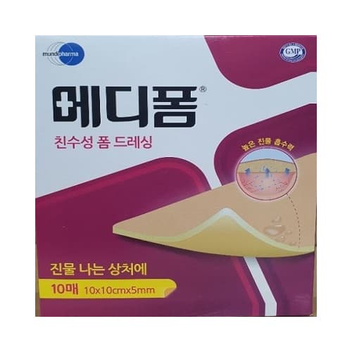 메디폼 (친수성 폼 드레싱)