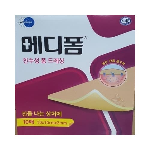메디폼 (친수성 폼 드레싱)