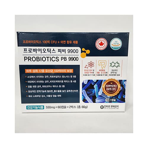 프로바이오틱스 피비 9900