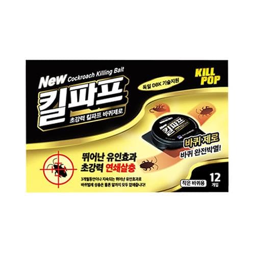 킬파프 바퀴제로