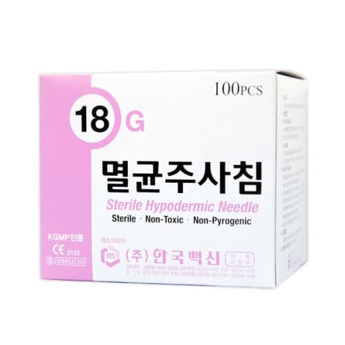 한국백신 일회용 멸균주사침 18G*1-1/
