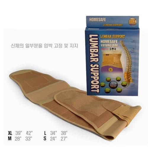 홈세이프 요통대 허리 벨트