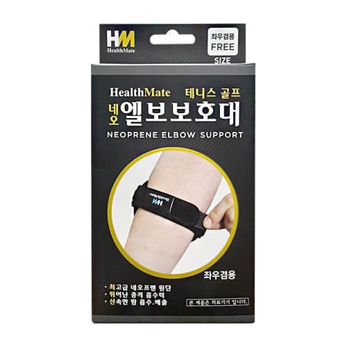 헬스메이트 네오 엘보 보호대(FREE SIZE/좌우겸용)