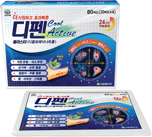 디펜플라스타 쿨 액티브