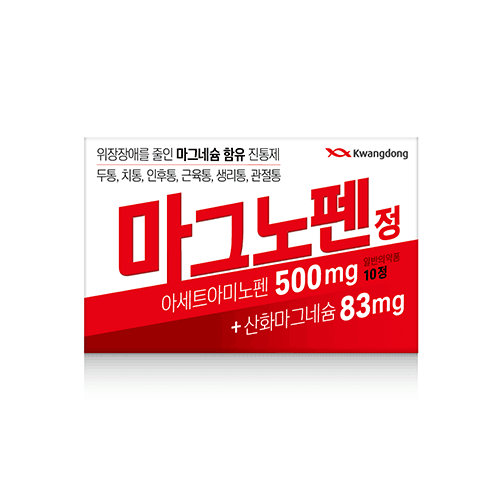 마그노펜 정