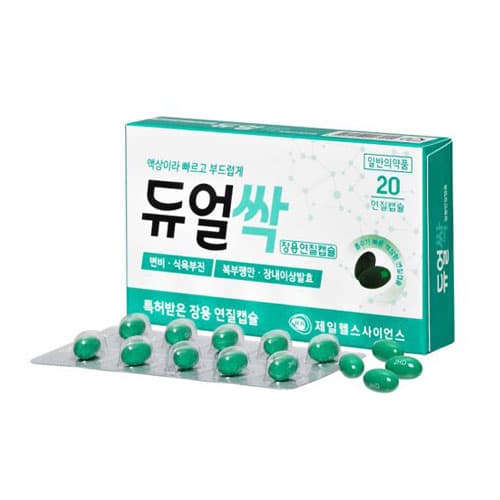듀얼 싹 장용연질캡슐