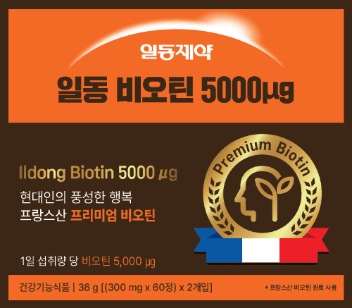 일동 비오틴 5000ug