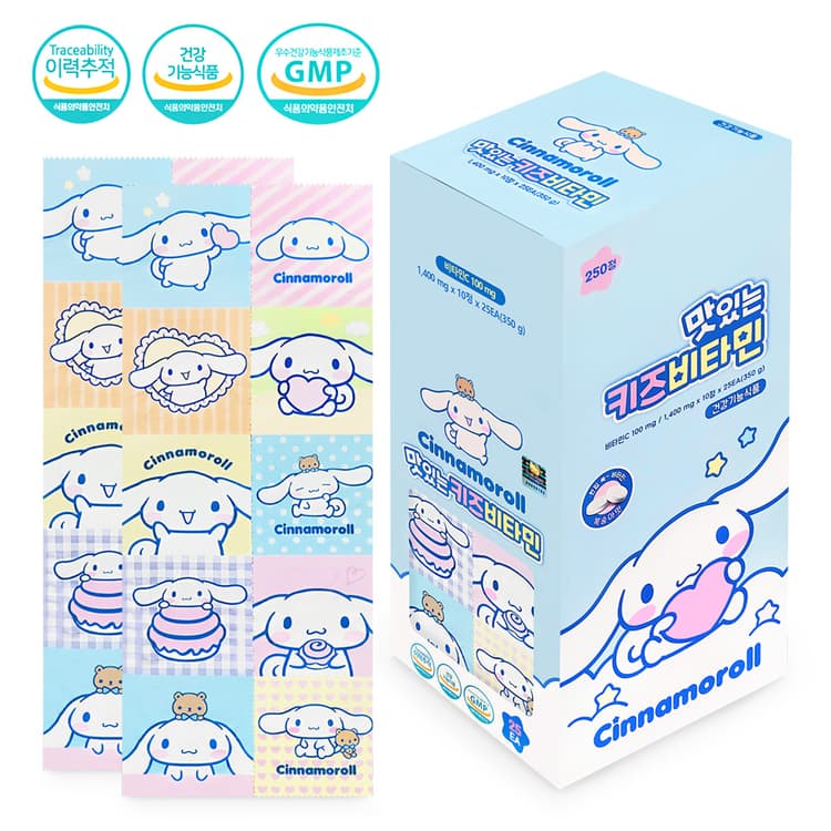 시나모롤 맛있는 키즈비타민