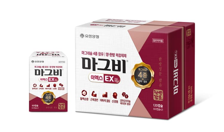 마그 비 이엑스 연질캡슐