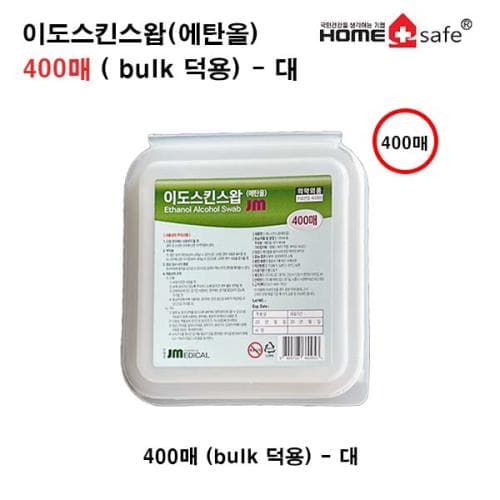 이도스킨스왑(개별포장X)알콜스왑 400매-병원용( 벌크포장 )