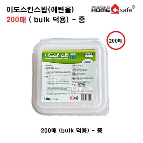 이도스킨스왑(개별포장X)알콜스왑 200매-병원용( 벌크포장 )