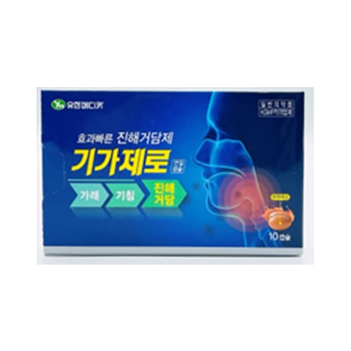 기가제로 연질캡슐