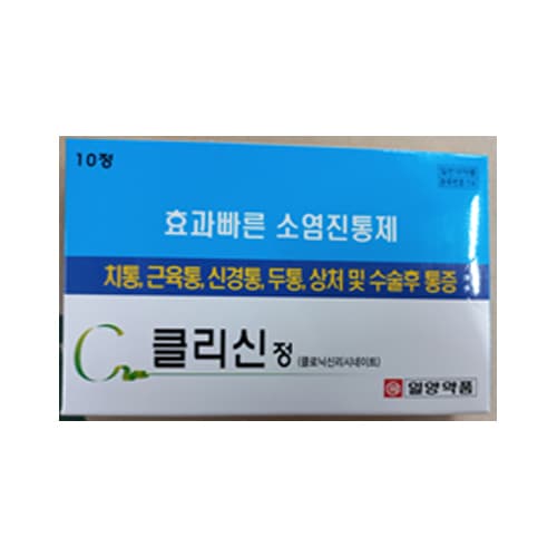클리신정