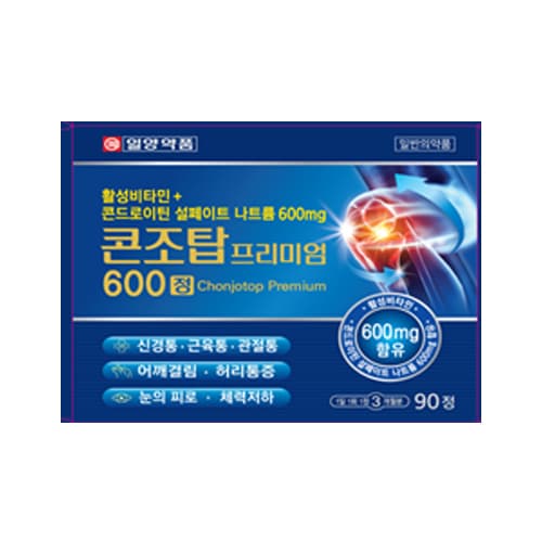 콘조탑 프리미엄600정