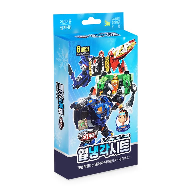 헬로카봇 열냉각시트