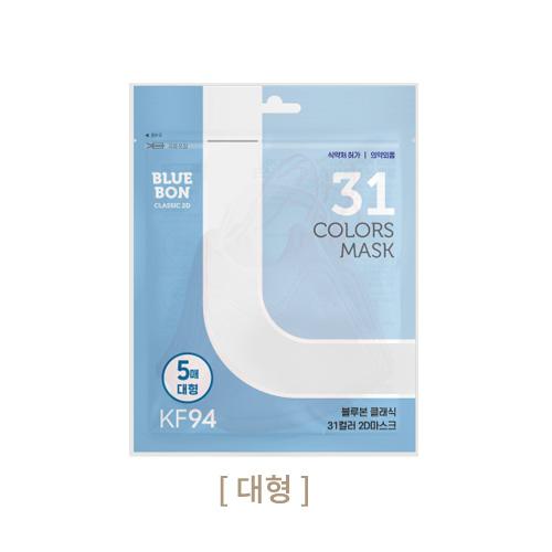 [약국전용]블루본 황사방역마스크 KF94(대형/코코넛화이트/새부리형) 