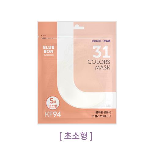 [약국전용]블루본 황사방역마스크 KF94(초소형/복숭아핑크/새부리형) 