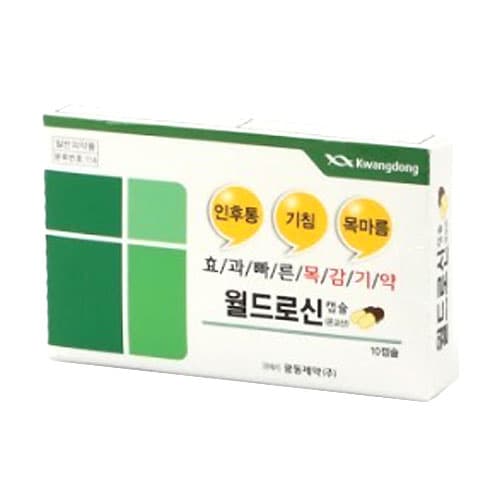광동 월드로신 캡슐