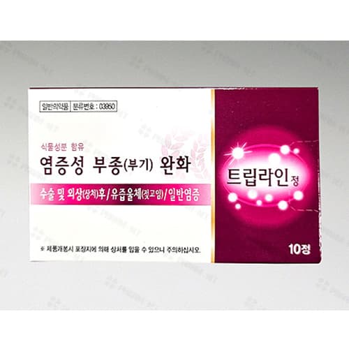 트립라인 정