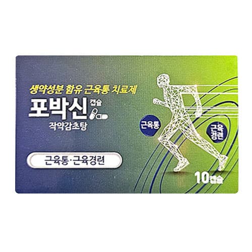 포박신