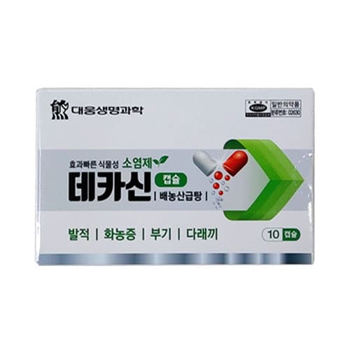 데카신
