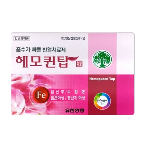 헤모퀸탑