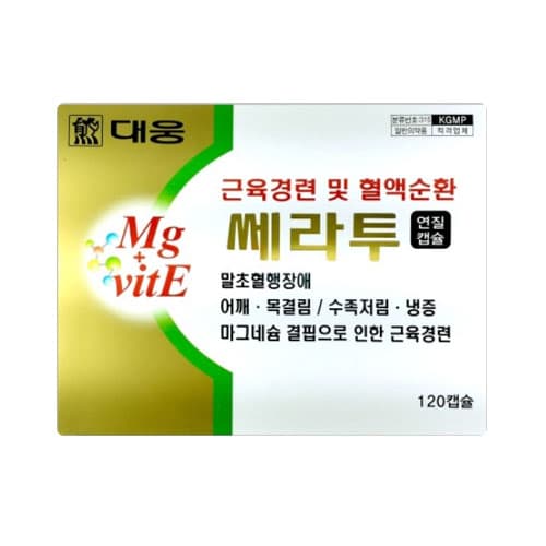 쎄라투캡슐(근육경련/혈액순환)
