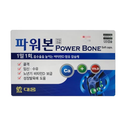 파워본 연질캡슐