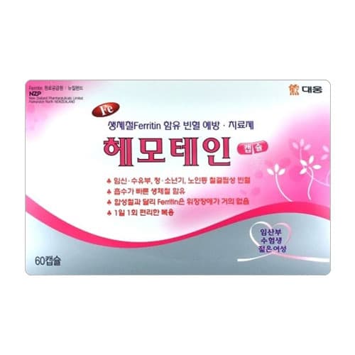 헤모테인 캡슐