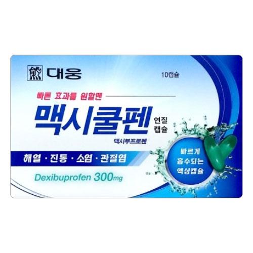 대웅 맥시쿨펜(덱시부르펜/진통/소염)