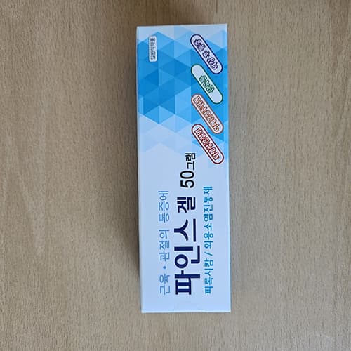 파인스겔