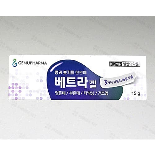 베트라겔