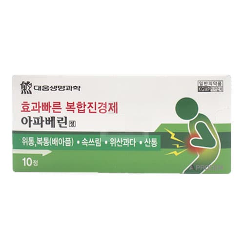 아파베린 정