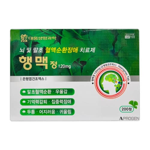 행맥정