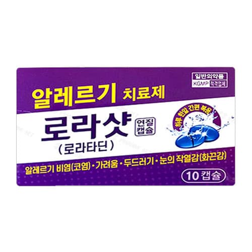 로라샷