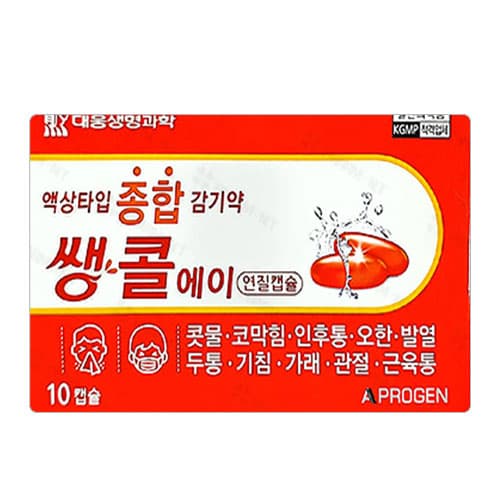 쌩콜에이
