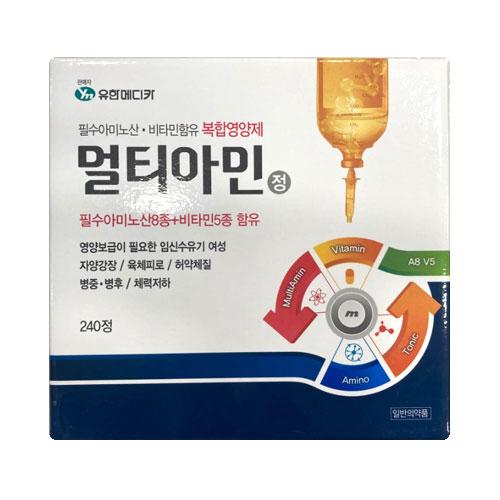 멀티아민(필수아미노산/비타민)