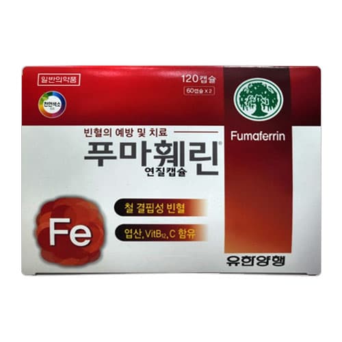 푸마훼린