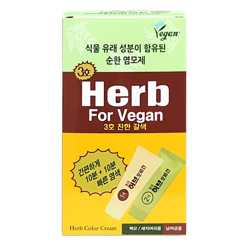 허브칼라(포비건)