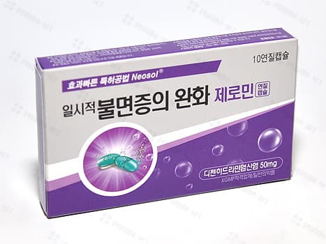 제로민캡슐