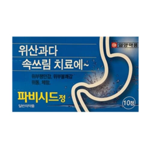 파비시드 정