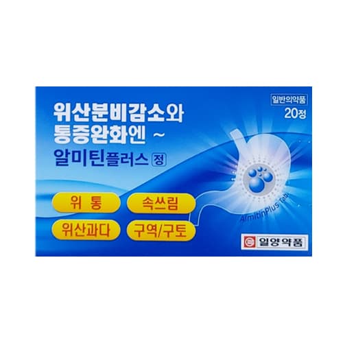 알미틴 플러스 정