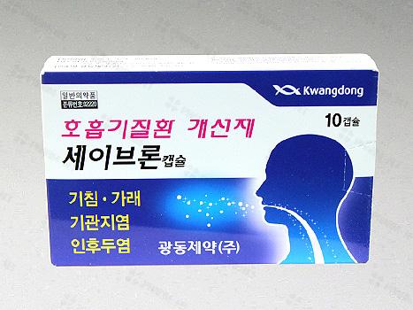 광동 세이브론캡슐(기침가래/인후염/기관지)