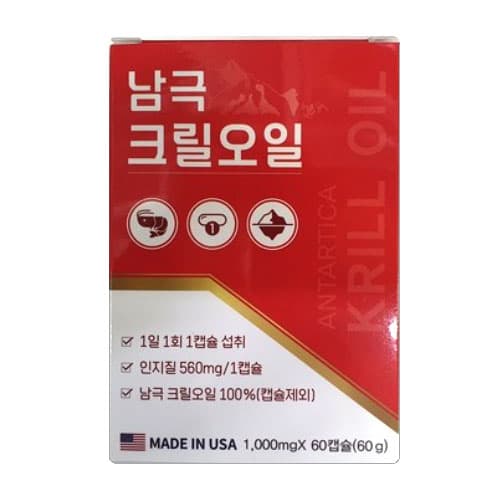 남극 크릴오일