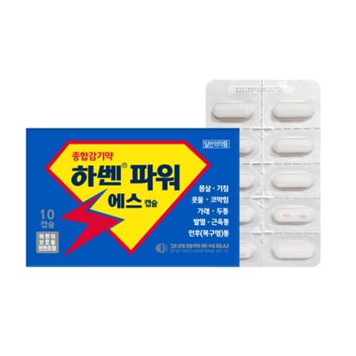 하벤파워 에스캡슐