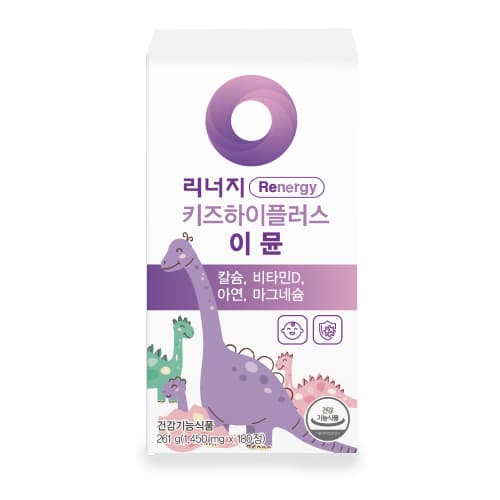 리너지 키즈하이플러스이뮨