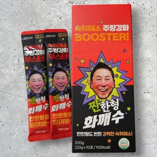 짠한형 화깨수(숙취해소)